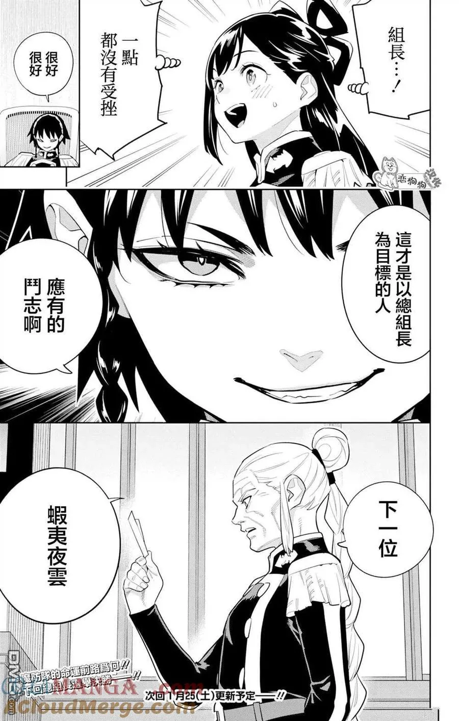 魔都精兵的奴隶动漫免费观看漫画,第148话1图