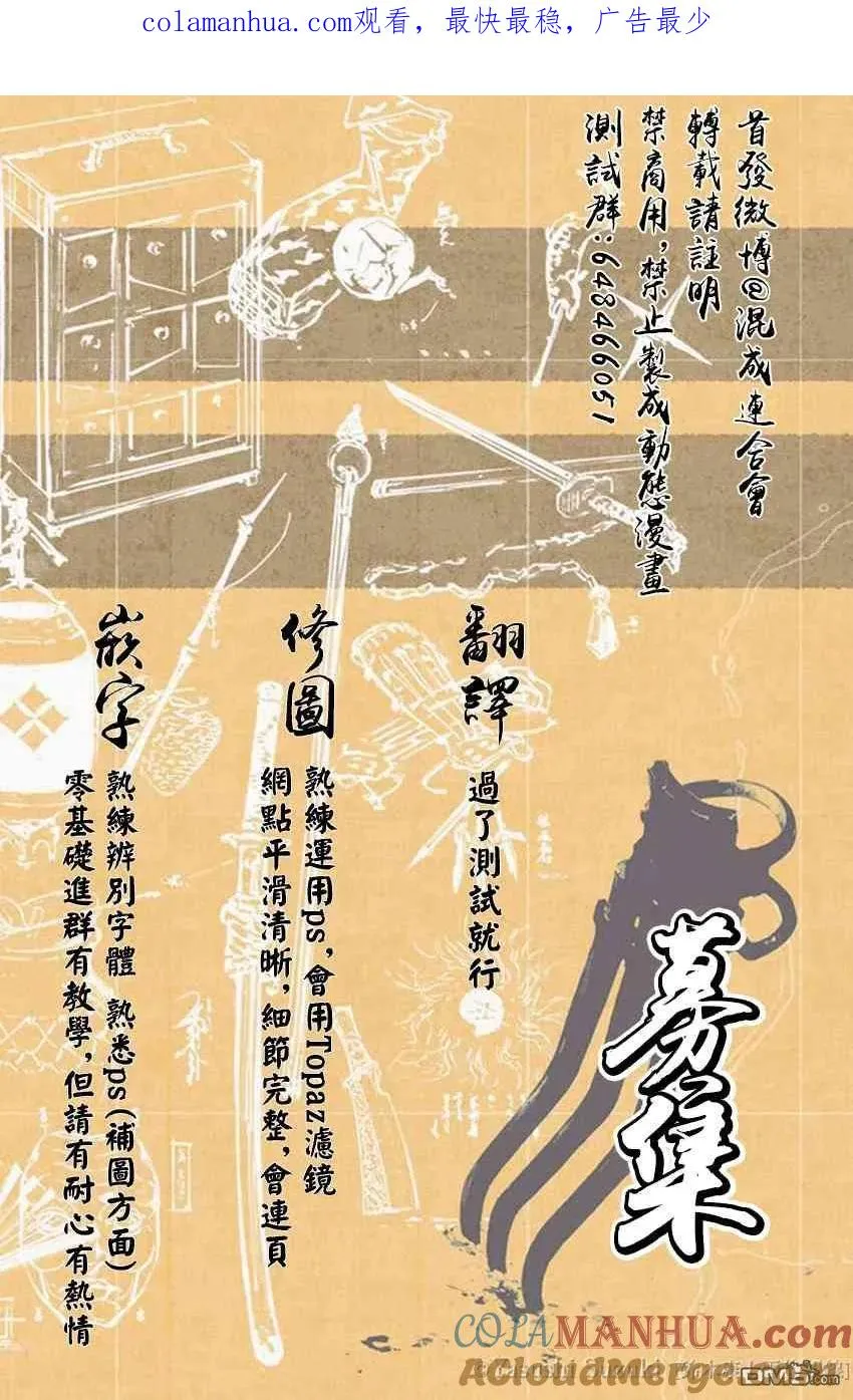 魔都精兵的奴隶漫画,第17话 第二场对决1图