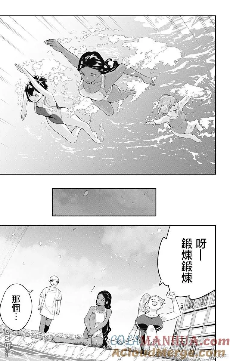 魔都精兵的奴隶动漫免费观看漫画,第111话1图