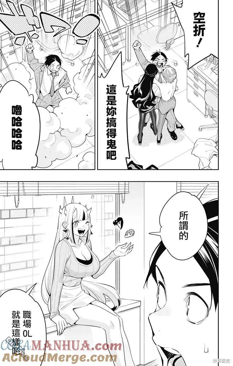 魔都精兵的奴隶漫画,第116话5图