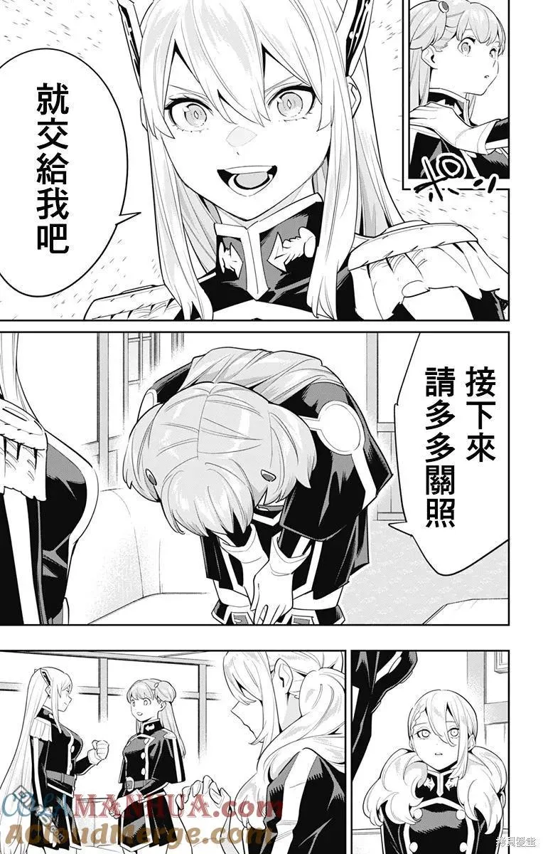 魔都精兵的奴隶第12集漫画,第111话4图