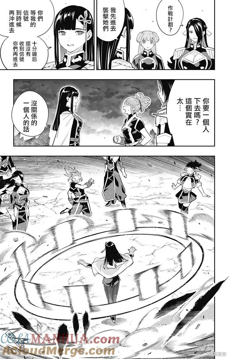 魔都精兵漫画漫画,第100话2图