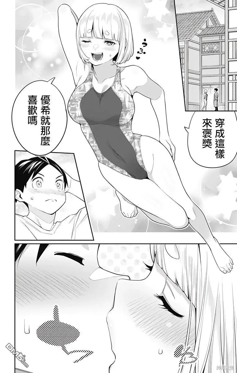 魔都精兵的奴隶漫画,第110话3图