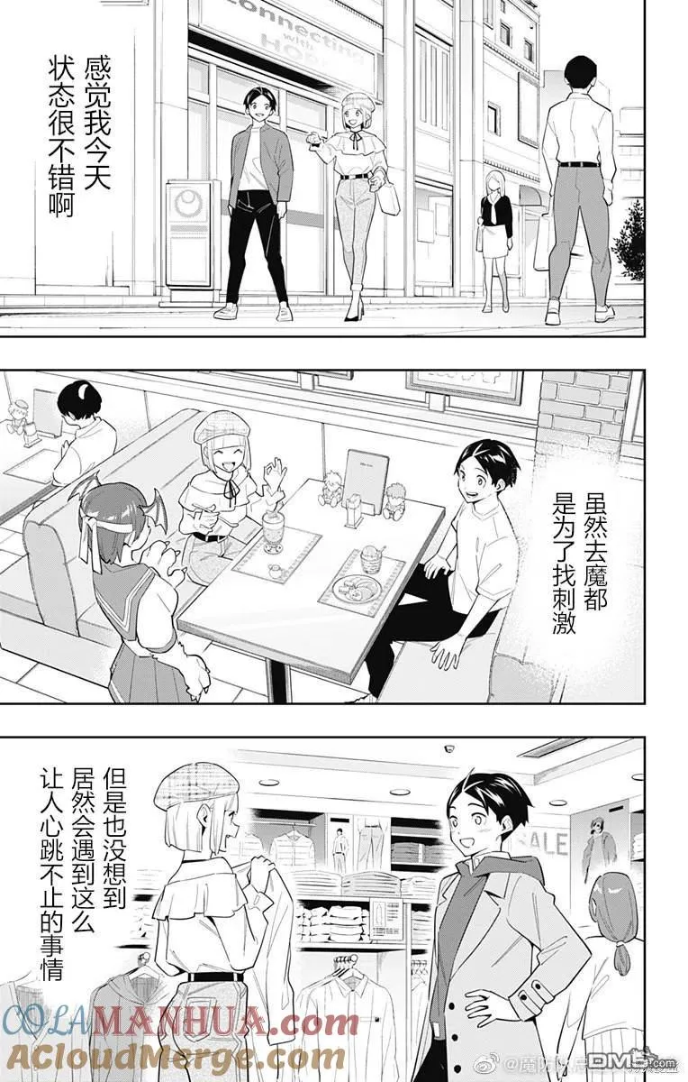 魔都精兵的奴隶第二季在哪里看漫画,第88话5图