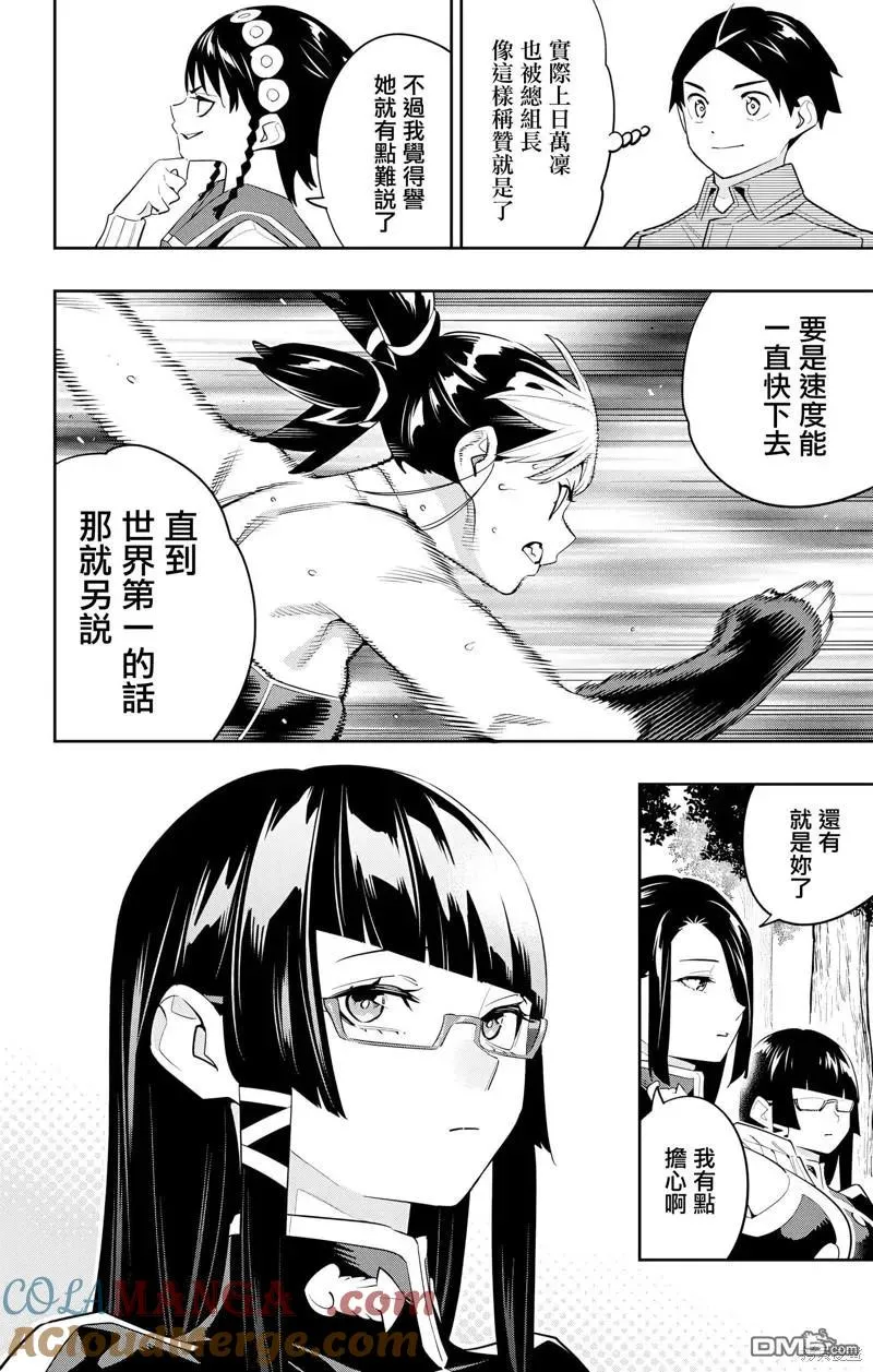 魔都精兵的奴隶漫画,第132话2图