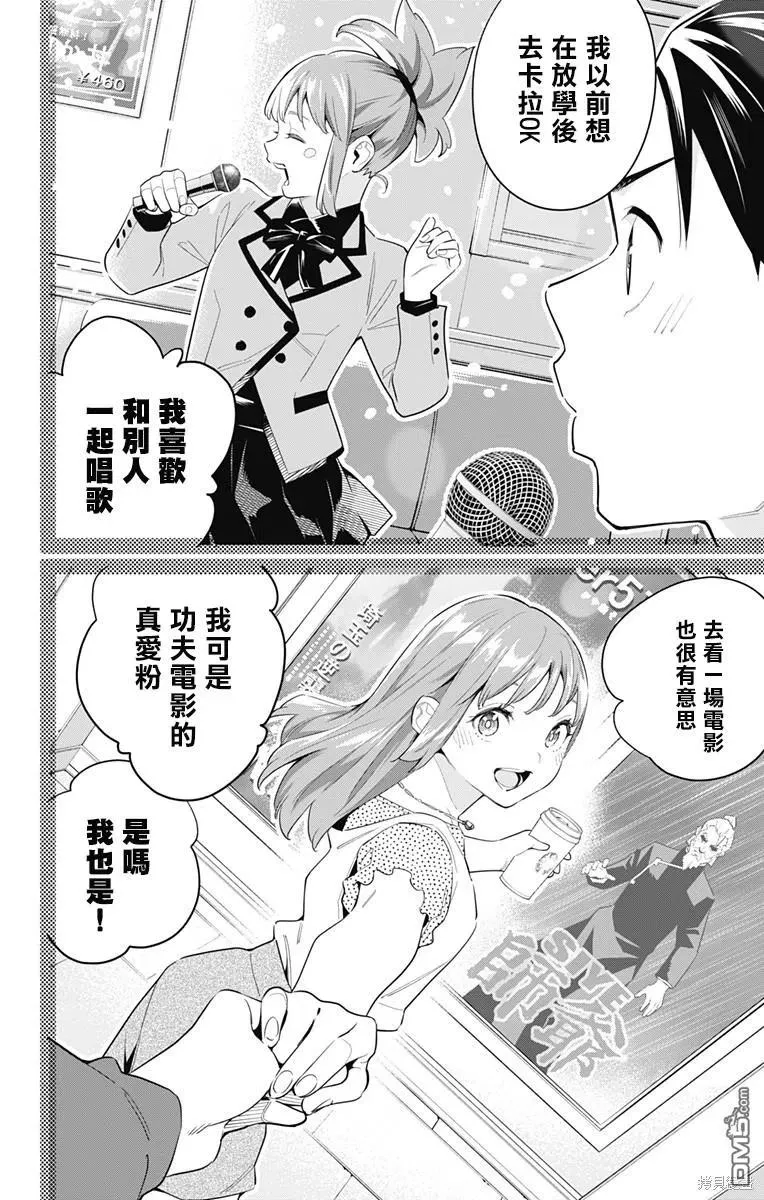 魔都精兵的奴隶一口气看完漫画,第96话2图