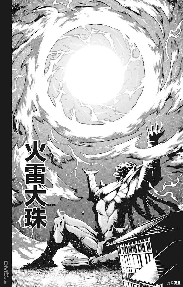 魔都精兵的奴隶漫画,第124话5图