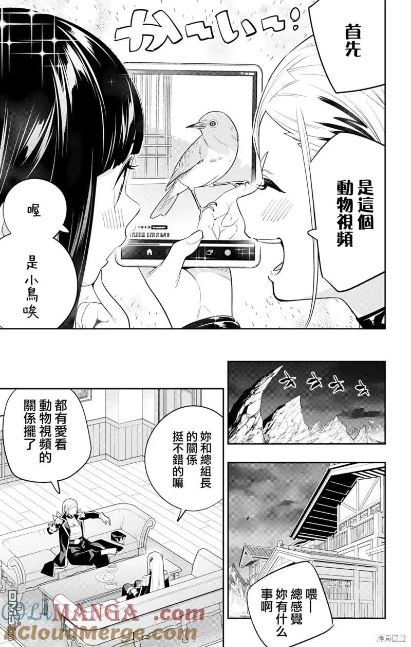 魔都精兵的奴隶漫画,第129话5图