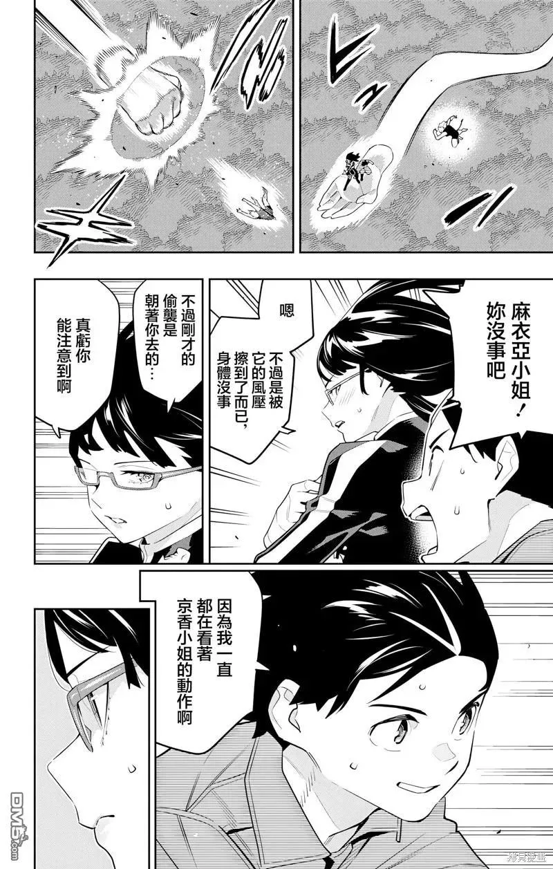 魔都精兵的奴隶漫画,第133话3图