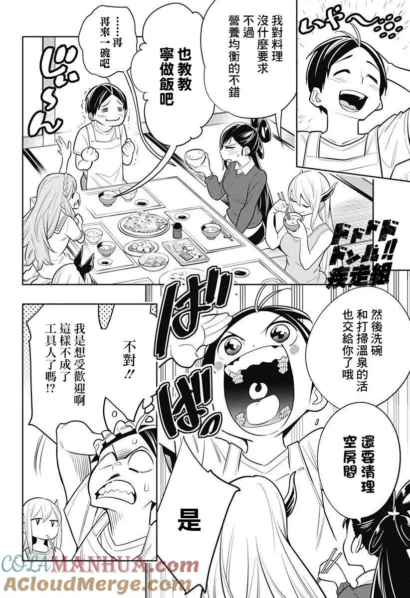 魔都精兵的奴隶动漫免费观看漫画,第2话 精兵与管理人5图