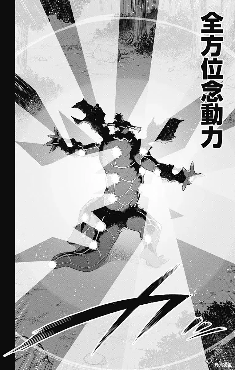 魔都精兵的奴隶完整版漫画,第95话1图