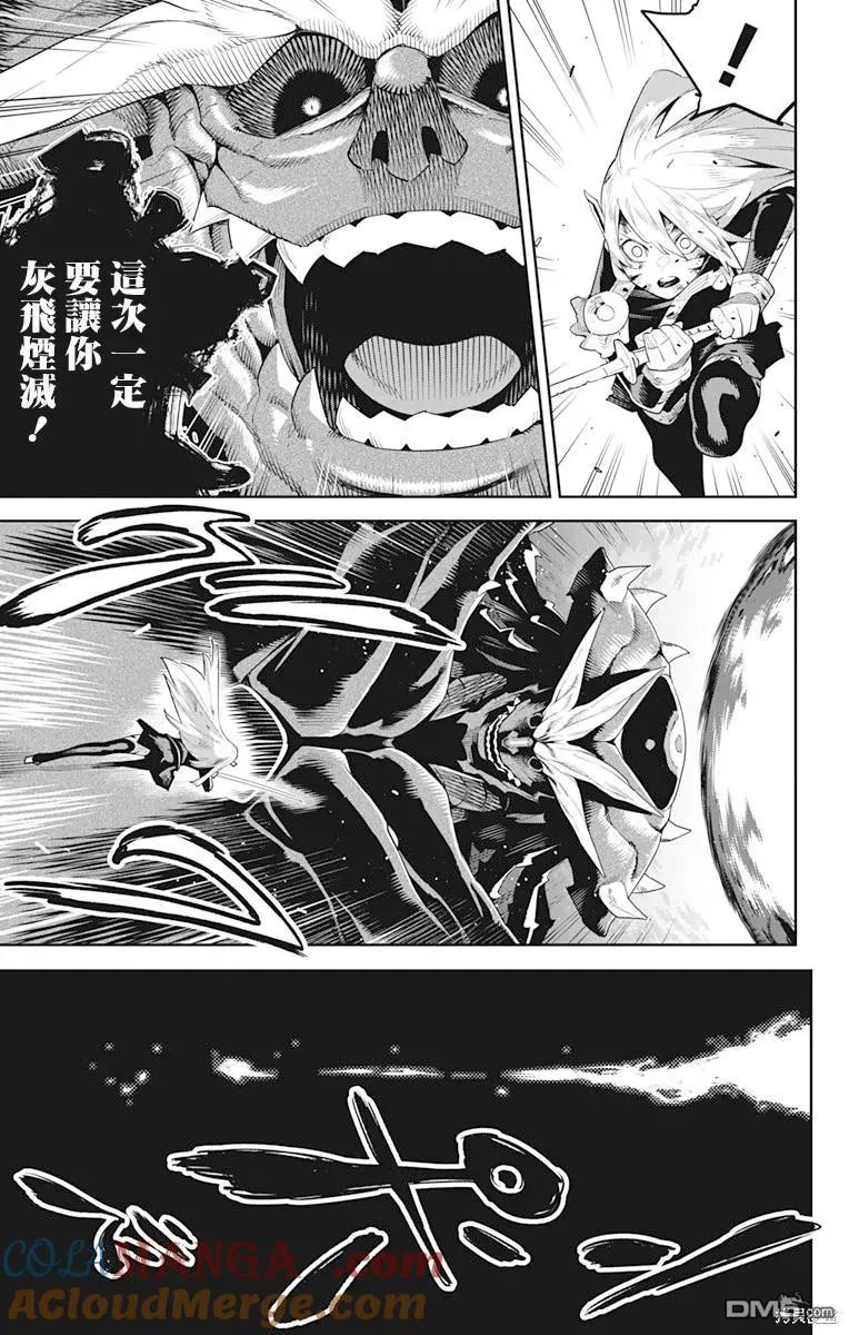 魔都精兵的奴隶漫画,第124话1图