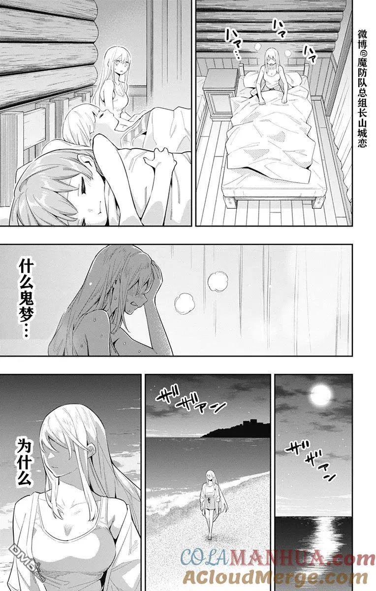 魔都精兵的奴隶免费观看漫画,第69话 试看版4图