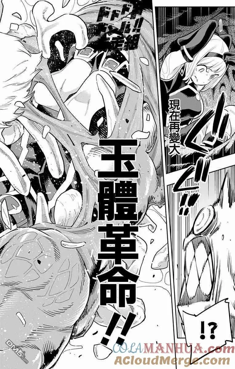 魔都精兵漫画漫画,第34话 死斗猎熊5图