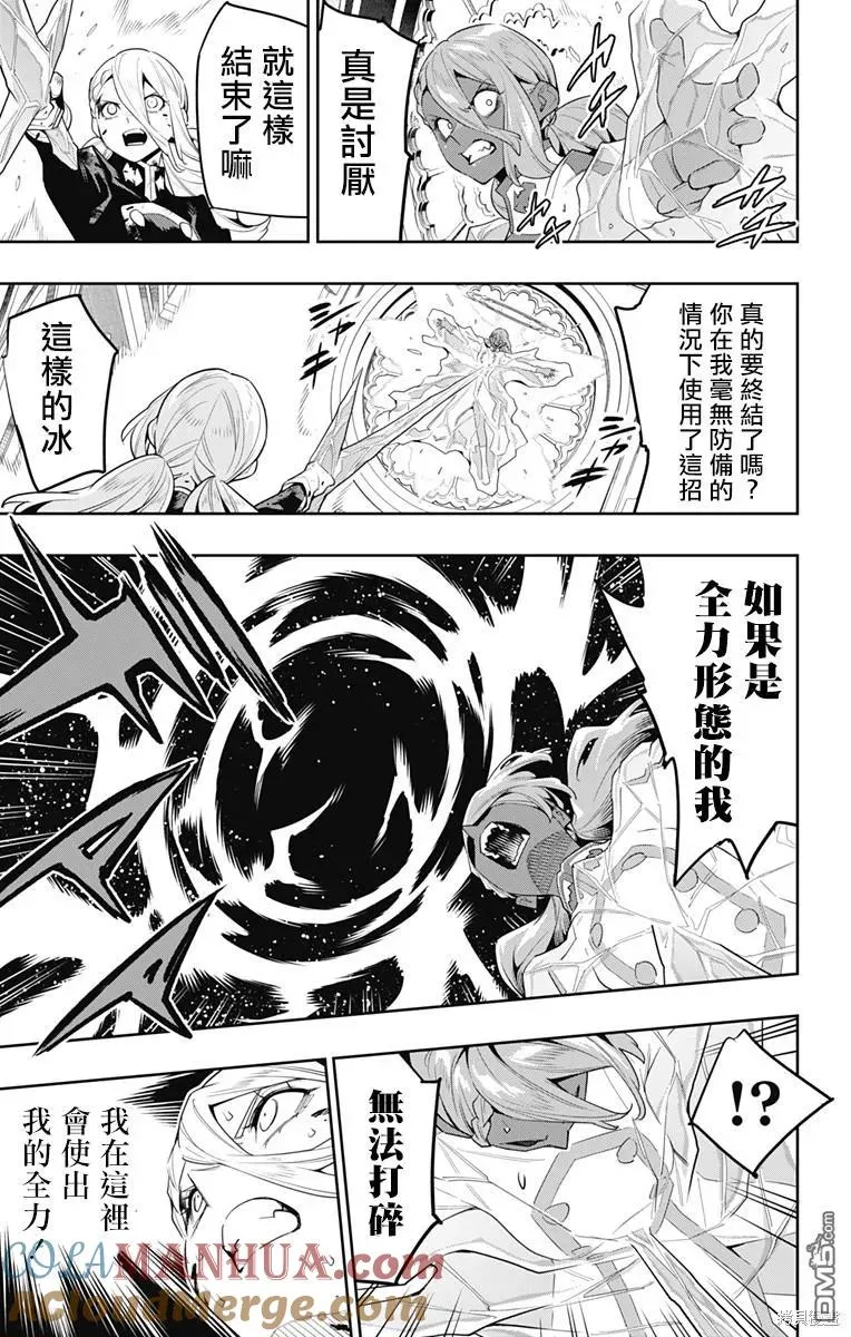 魔都精兵的奴隶第一季樱花动漫免费观看漫画,第120话4图