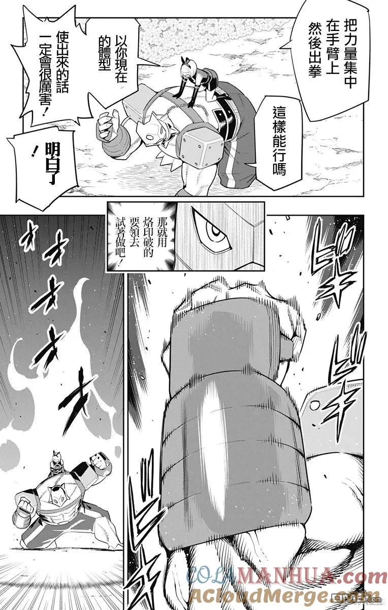 魔都精兵的奴隶漫画,第110话5图