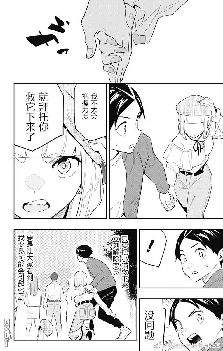 魔都精兵的奴隶第二季在哪里看漫画,第88话5图