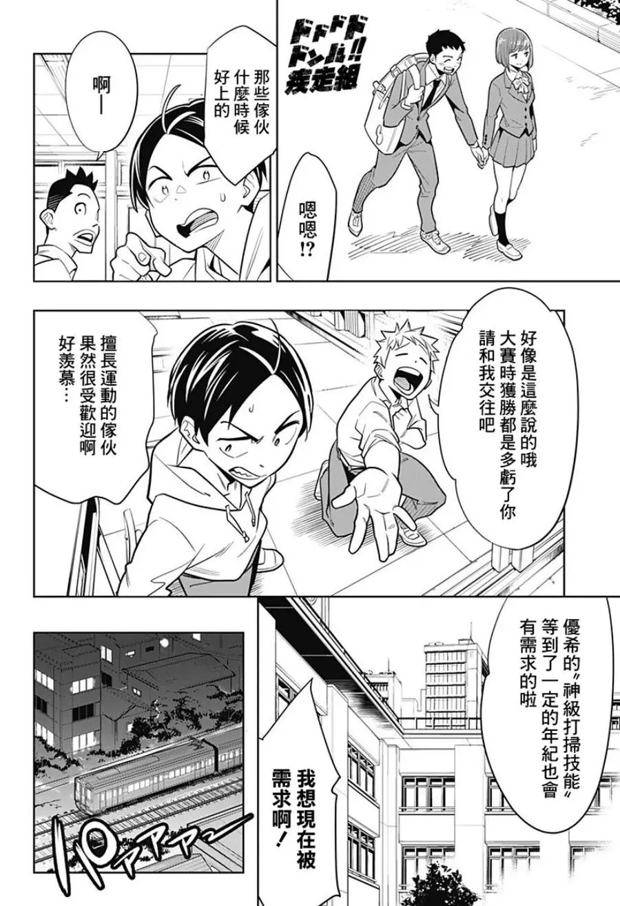 魔都精兵的奴隶漫画,第1话 奴隶诞生5图