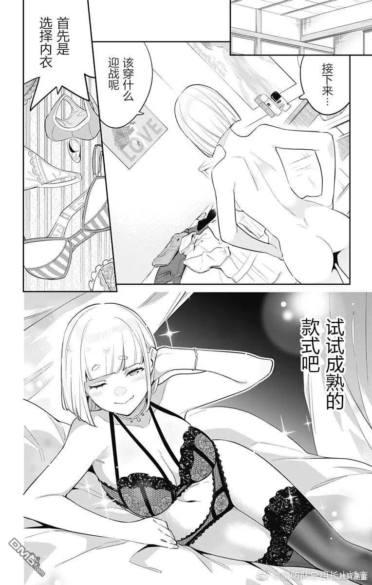 魔都精兵的奴隶漫画,第88话2图