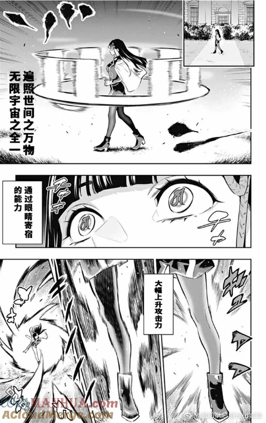 魔都精兵的奴隶漫画,第78话 试看版3图