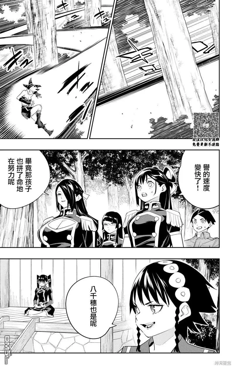 魔都精兵的奴隶漫画,第132话4图