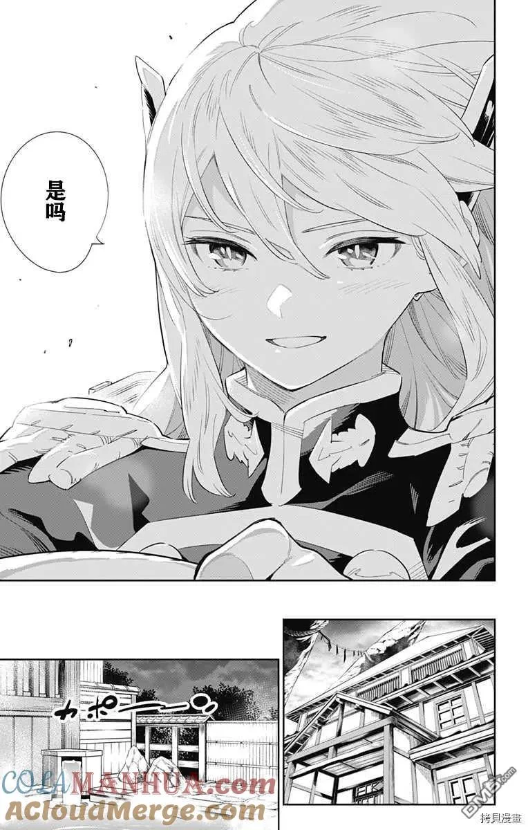 魔都精兵的奴隶第一季樱花动漫免费观看星辰影院漫画,第49话 攻防战5图