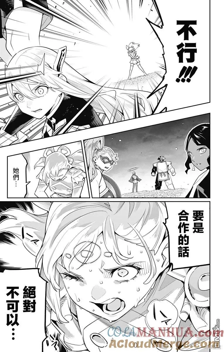 魔都精兵的奴隶漫画,第117话4图