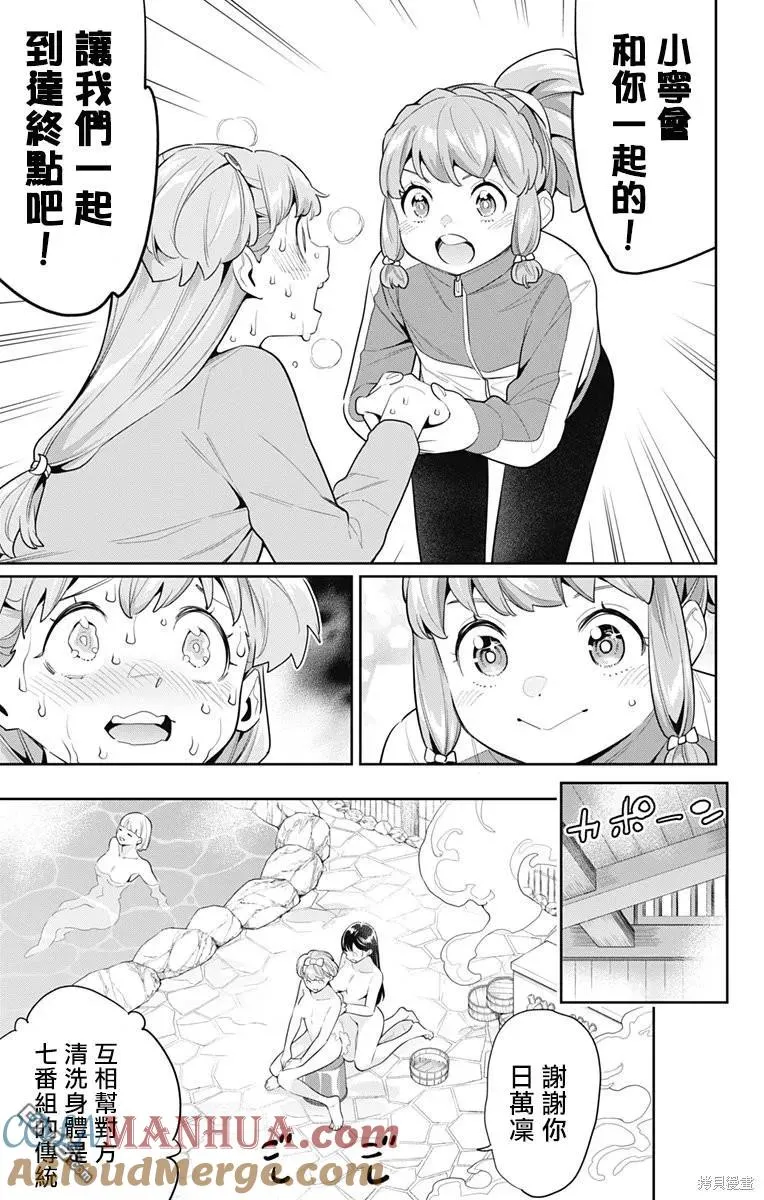 魔都精兵的奴隶漫画,第104话5图