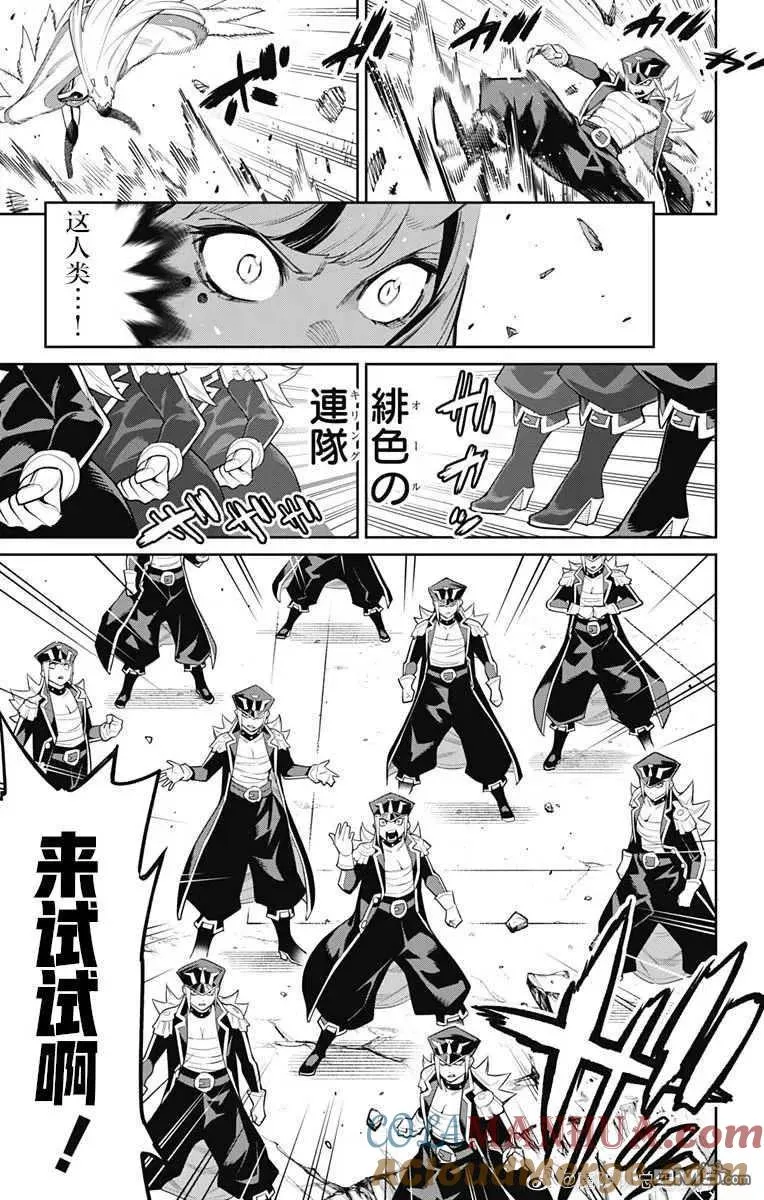 魔都精兵的奴隶cos漫画,第74话 试看版4图