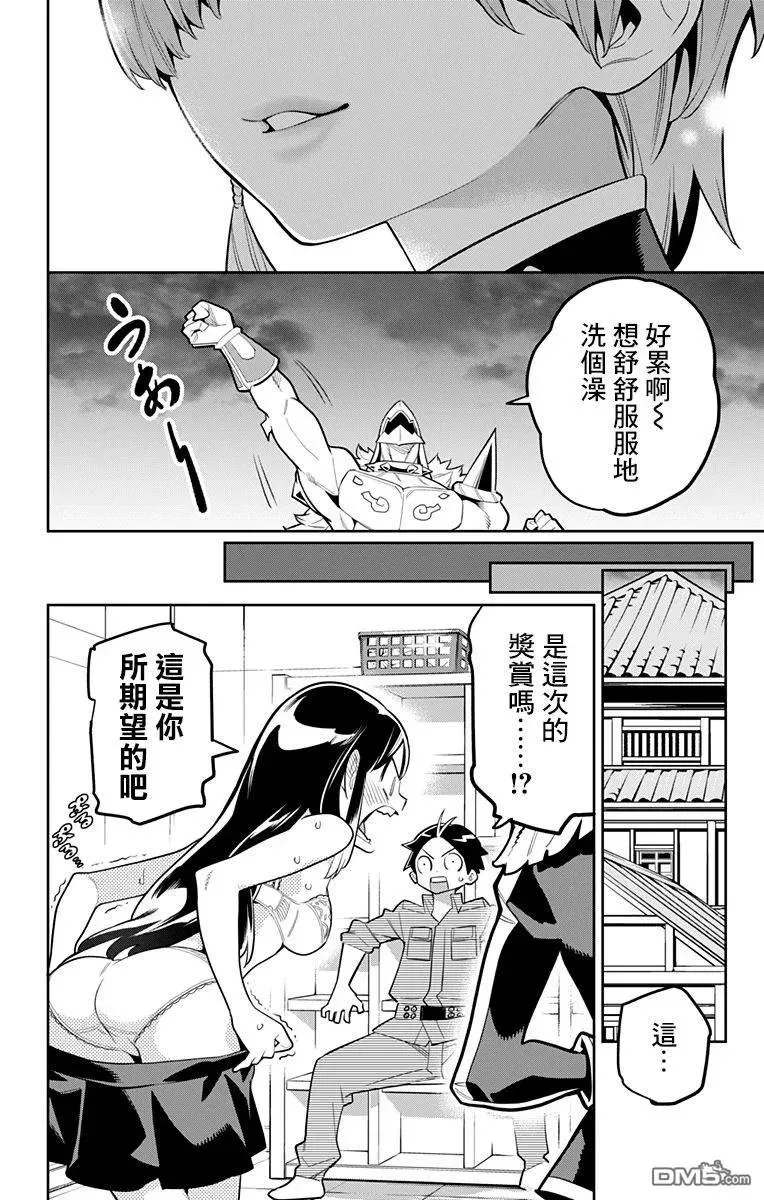 魔都精兵的奴隶第二季在哪里看漫画,第20话 六番组组长3图