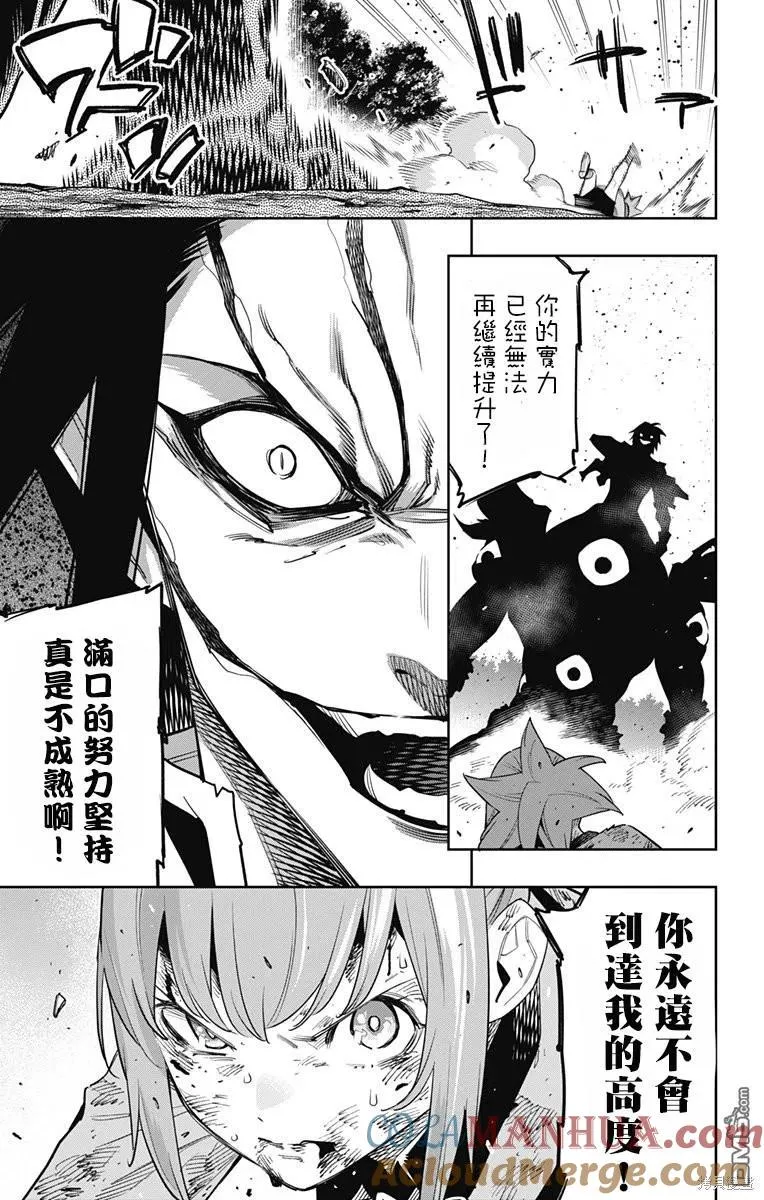 魔都精兵的奴隶角色漫画,第94话4图