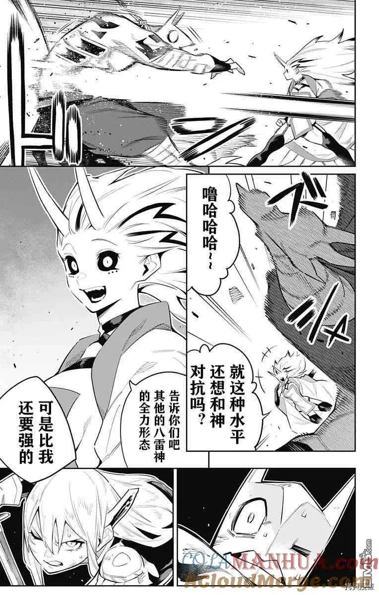 魔都精兵的奴隶动漫未删减在线观看漫画,第77话2图