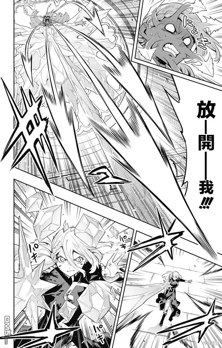 魔都精兵的奴隶漫画漫画,第120话2图