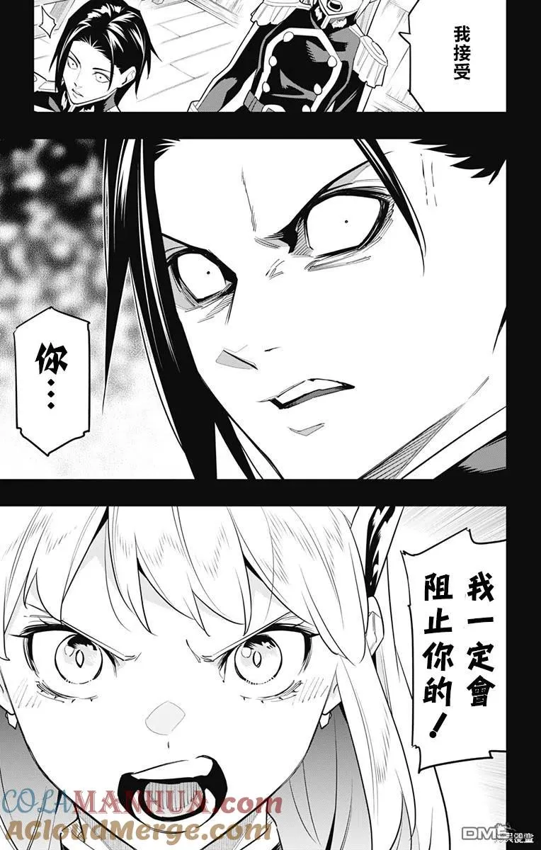 魔都精兵的奴隶漫画在哪看漫画,第98话4图