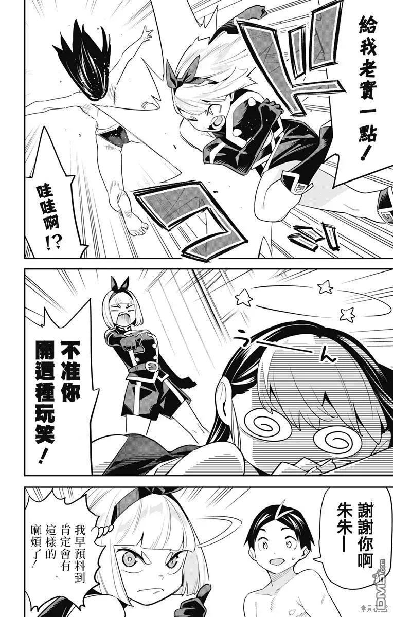 魔都精兵的奴隶第三集漫画,第108话3图