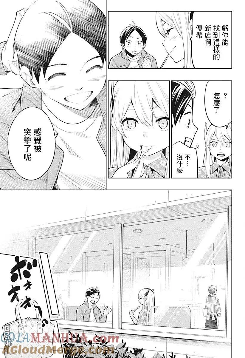 魔都精兵的奴隶正版漫画,第5话 奴隶奋起3图