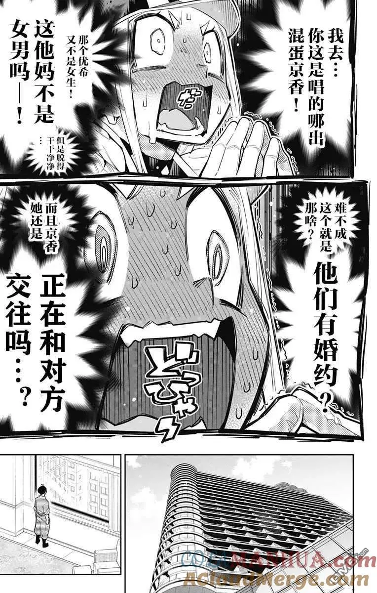 魔都精兵的奴隶在哪看漫画,第73话 试看版1图