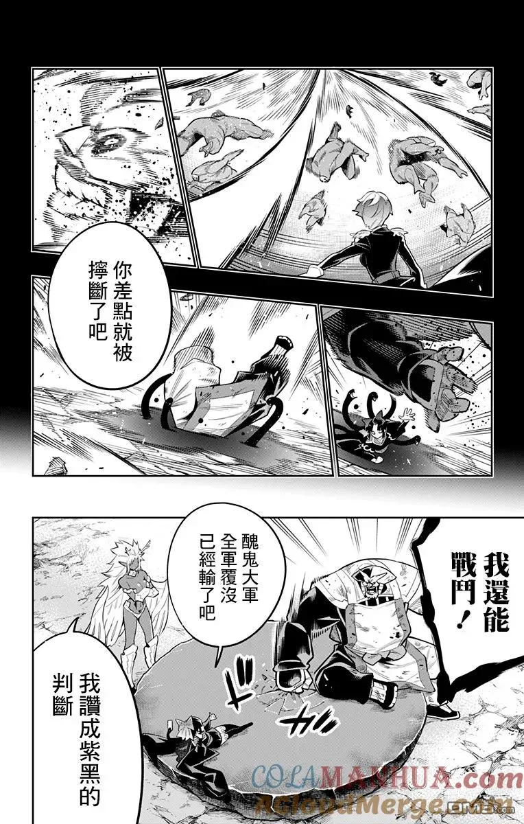 魔都精兵的奴隶角色漫画,第21话 交流战后的奴隶1图