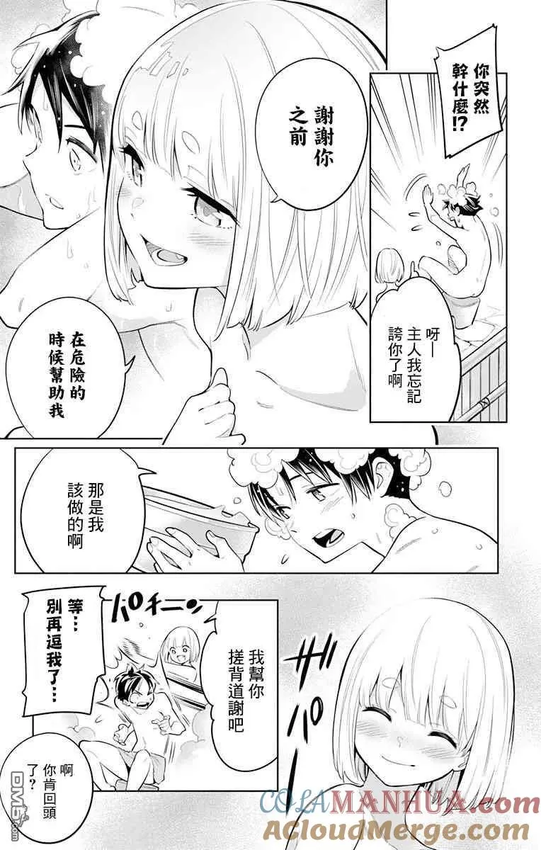 魔都精兵的奴隶漫画,第9话 奴隶的诞生（第三次）3图