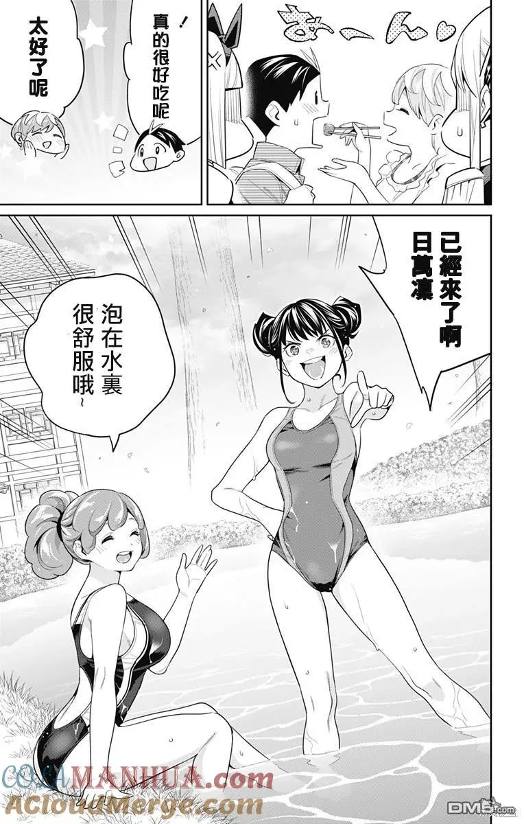 魔都精兵的奴隶01漫画,第108话3图