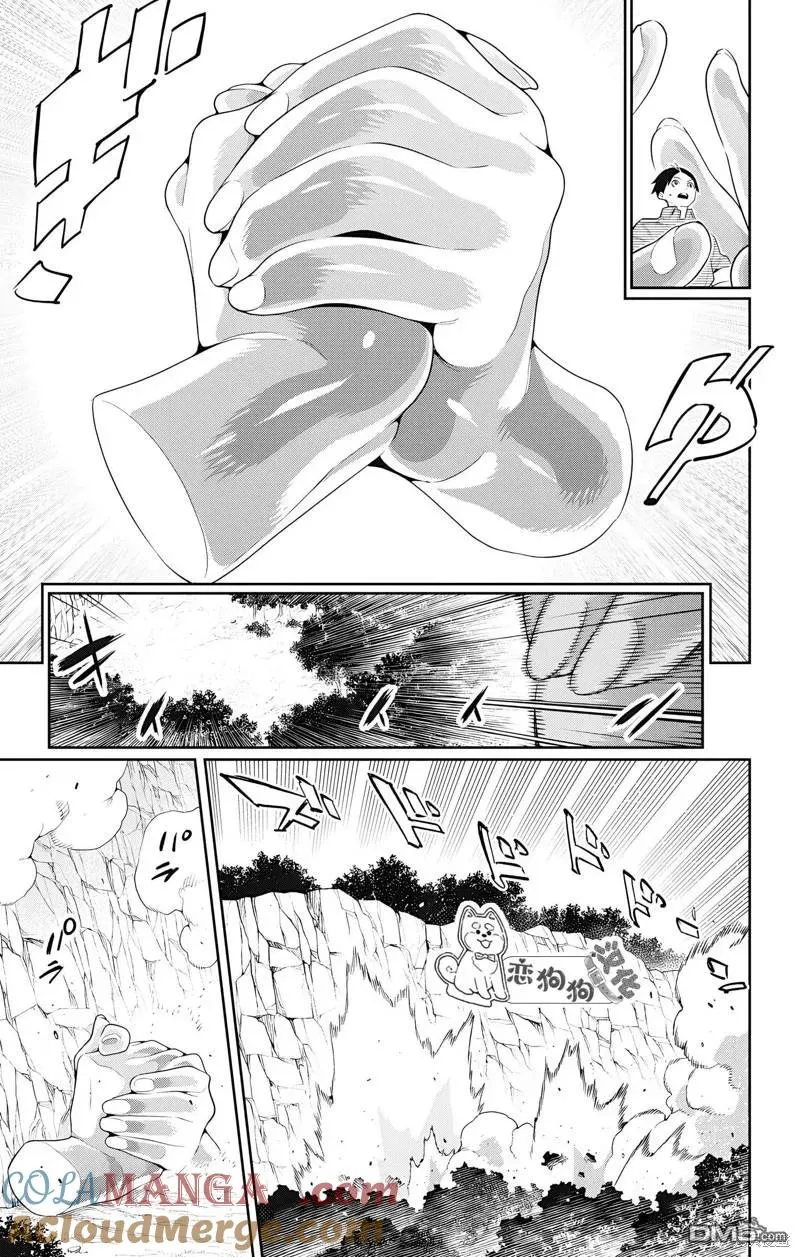 魔都精兵漫画漫画,第133话1图