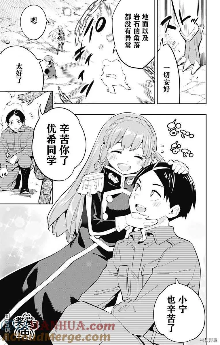 魔都精兵的奴隶动漫免费观看漫画,第51话 恋的身影2图