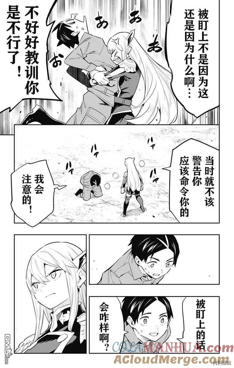 魔都精兵的奴隶动漫免费观看漫画,第51话 恋的身影5图