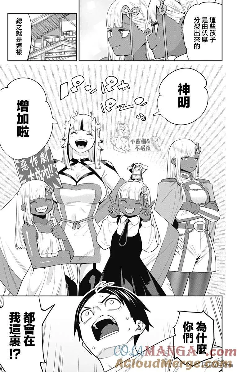 魔都精兵的奴隶一口气看完漫画,第126话5图