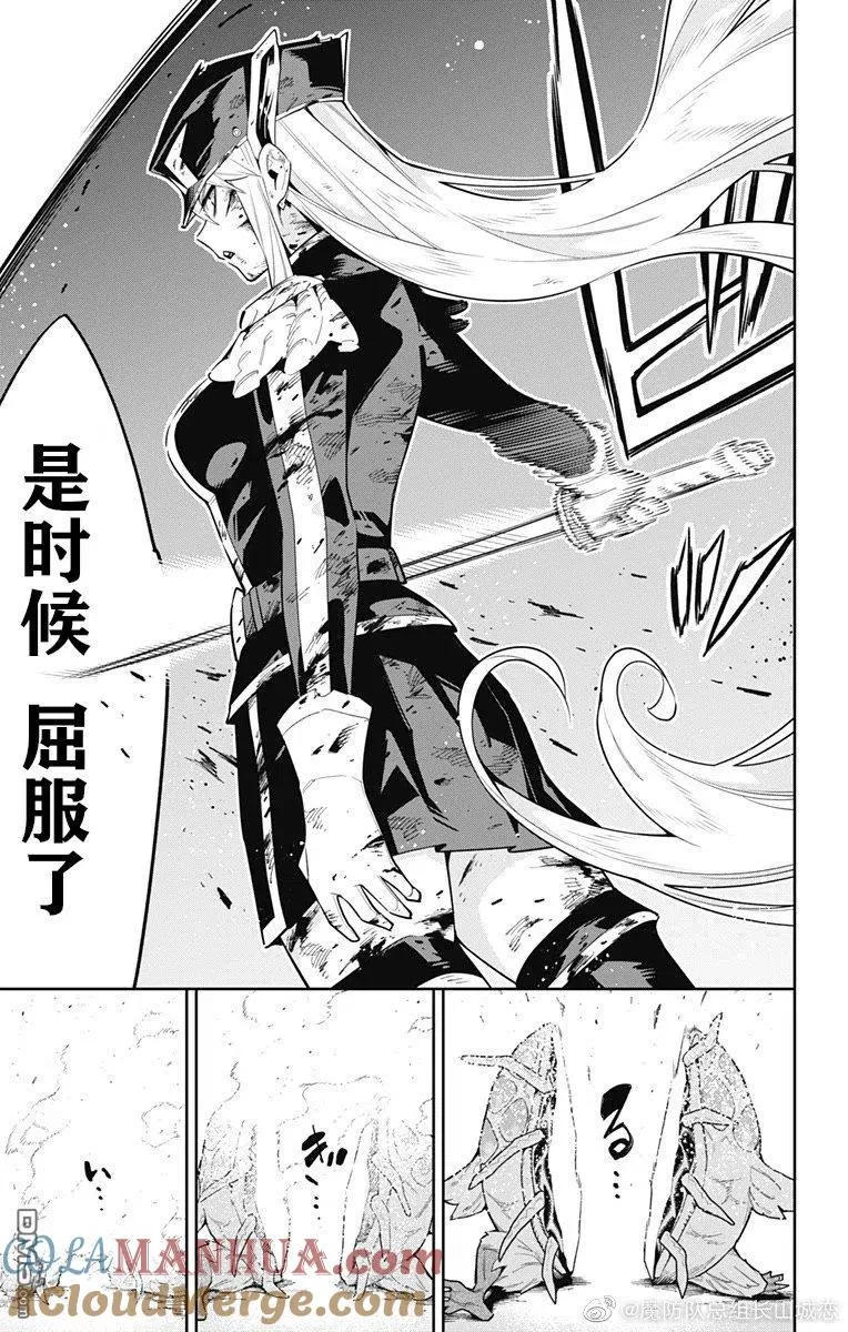 魔都精兵的奴隶漫画,第81话5图