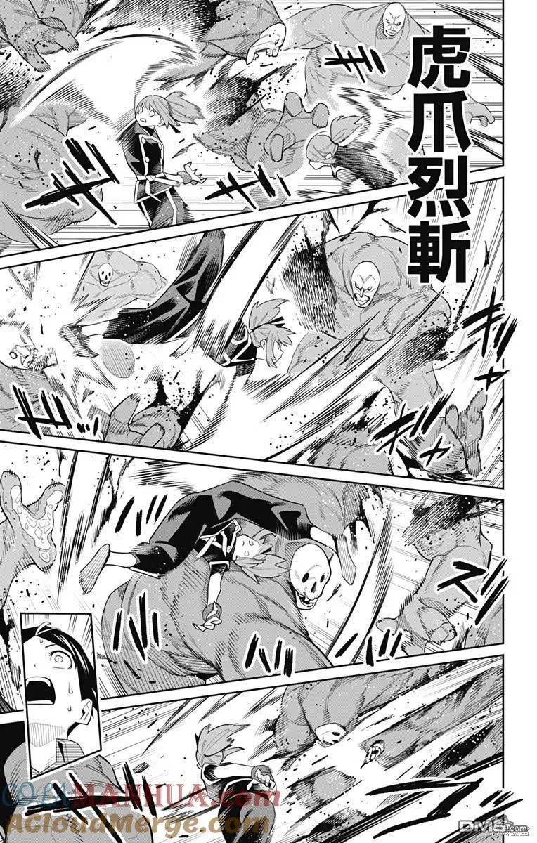 魔都精兵的奴隶一口气看完漫画,第89话5图