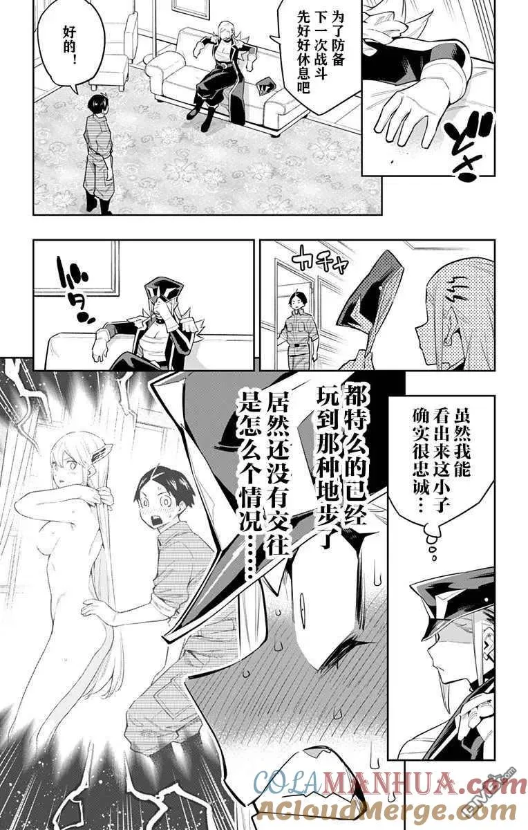 魔都精兵的奴隶在哪看漫画,第73话 试看版5图