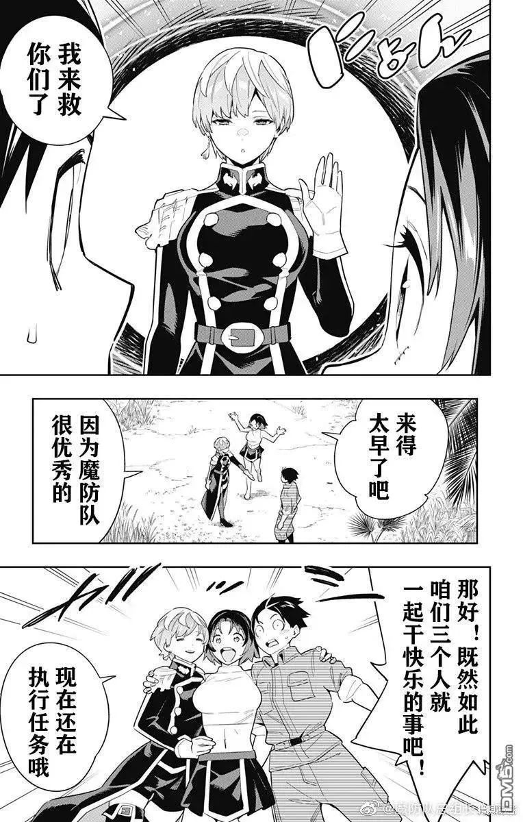 魔都精兵的奴隶吻戏漫画,第87话2图