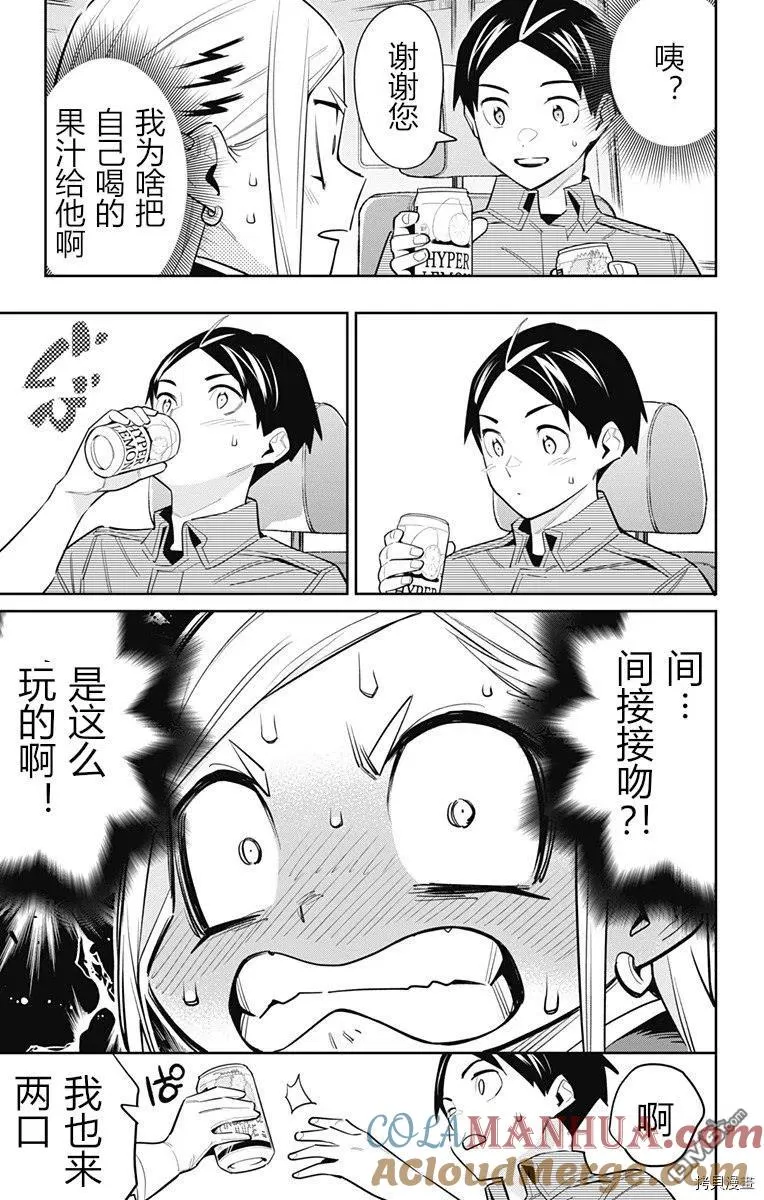 魔都精兵的奴隶漫画还在连载吗漫画,第84话 美罗的褒奖1图