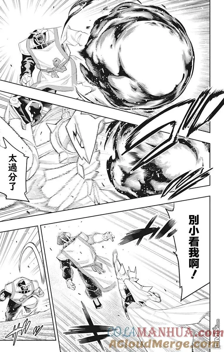 魔都精兵的奴隶免费观看漫画,第122话2图